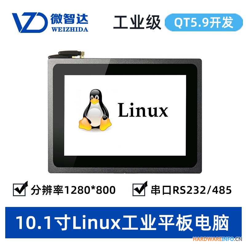 10.1寸linux 工业数据采集平板