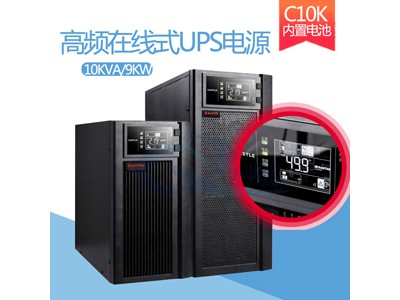 办公室ups电源C3KS长机器后备打印机,扫描仪负载延时