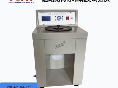 天枢星牌TD621-1型道路沥青标准黏度试验仪