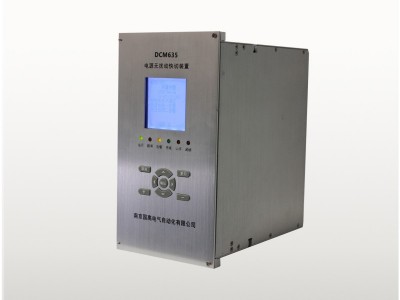 DCM633/635系列电源无扰动快速切换装置