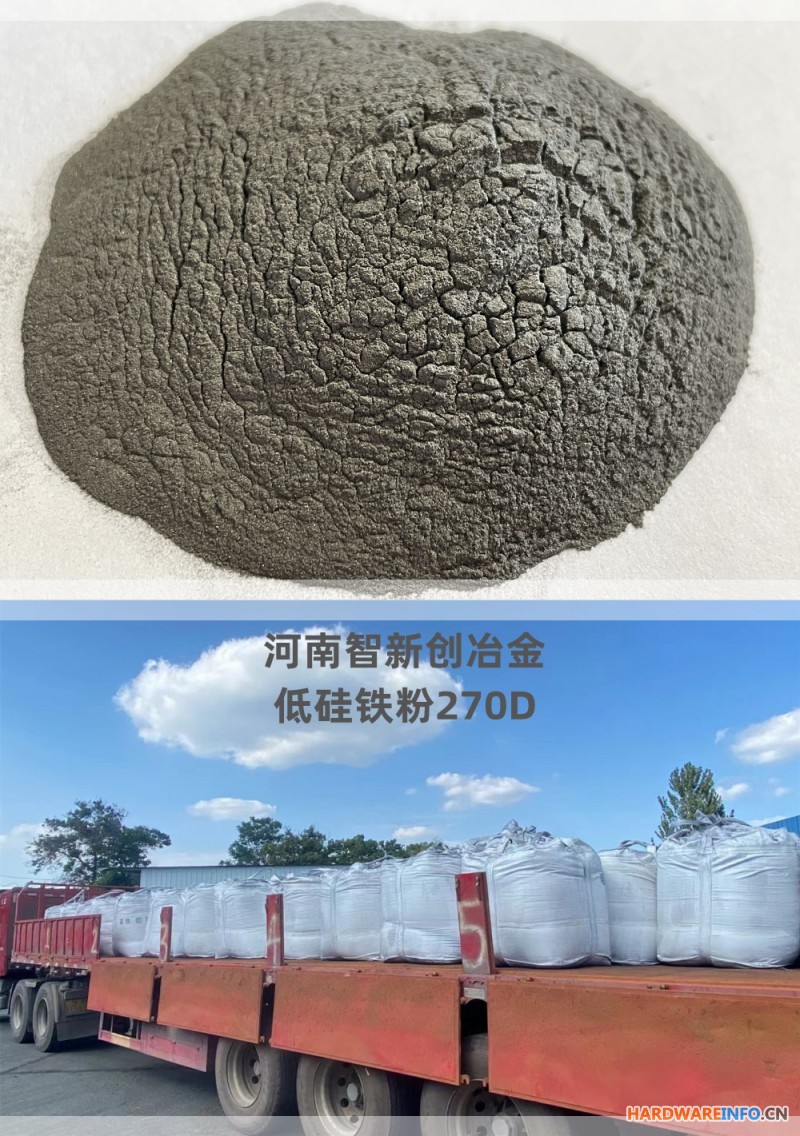选矿用低硅铁粉.新创冶金.河南选矿用低硅铁粉