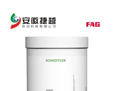 安徽捷越FAG 通用轴承润滑脂 MULTITOP