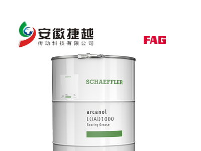安徽捷越FAG 专用润滑脂Arcanol- LOAD1000