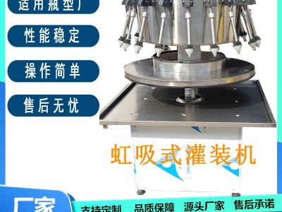 防起沫酱油醋灌装机玻璃水灌装机果酒灌装设备