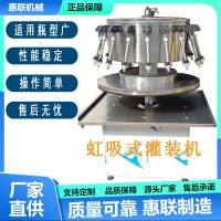 防起沫酱油醋灌装机玻璃水灌装机果酒灌装设备