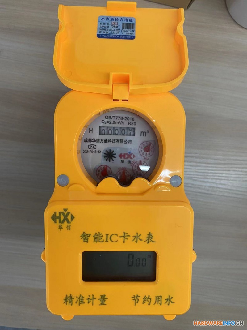 供应预付费热水表  成都华信