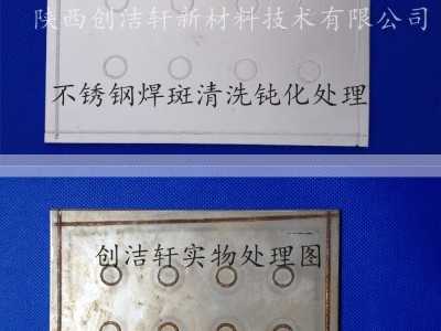 创洁轩不锈钢罐体酸洗钝化服务