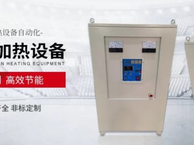高频感应加热设备MFJG-HJ-GP