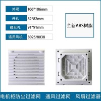 通风过滤网组FB9801风机百叶窗ZL-801