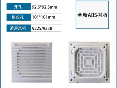 通风过滤网组ZL802防尘罩 配电机柜机散热风扇网百叶窗