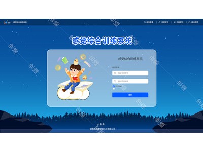 湖南创煜感觉综合训练系统特殊教育康复生产厂家