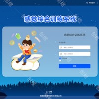 湖南创煜感觉综合训练系统特殊教育康复生产厂家
