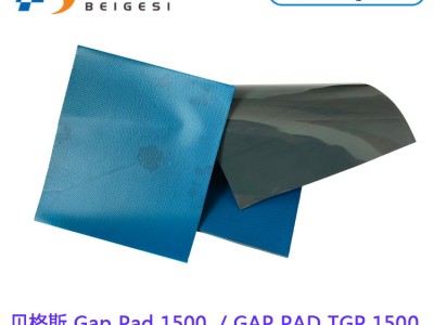 汉高贝格斯导热硅胶片Gap Pad 1500