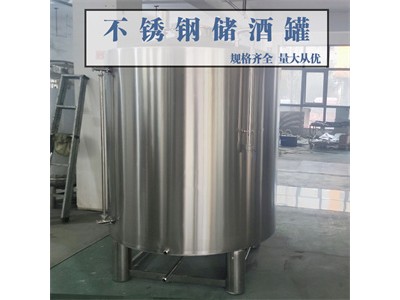 铜陵市康之兴不锈钢储酒罐不锈钢储油罐来图可订质量为先支持定制