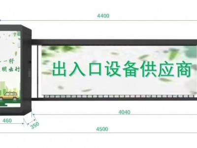 濮阳小区广告道闸  过车门禁系统安装
