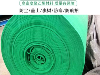 土工布工程绿色环保绿化工地建筑防尘盖土路面养护加厚毛毡护坡