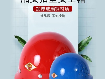 湘安扣塑安全帽透气减震加厚工地建筑工程电工施工安全防护帽