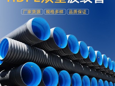 PE双壁波纹管高密度聚乙烯螺旋排污管分流下水道黑色市政排水管