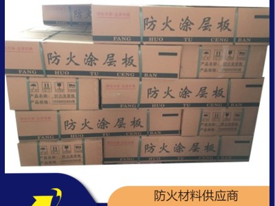 膨胀型防火板厂家销售A及防火涂层板 隆泰鑫博
