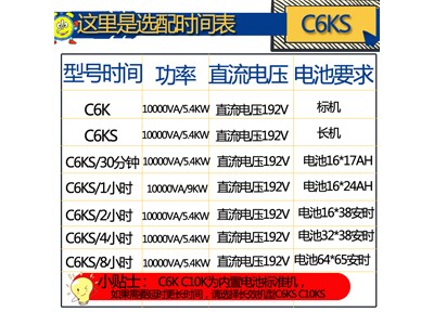陕西西安ups电源不间断3C10KS后备电源配置4小时