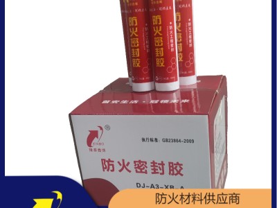 隆泰鑫博供应 弹性防火密封胶电力缝隙孔洞密封胶支持定制