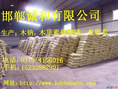木质素磺酸钠  木钙厂家