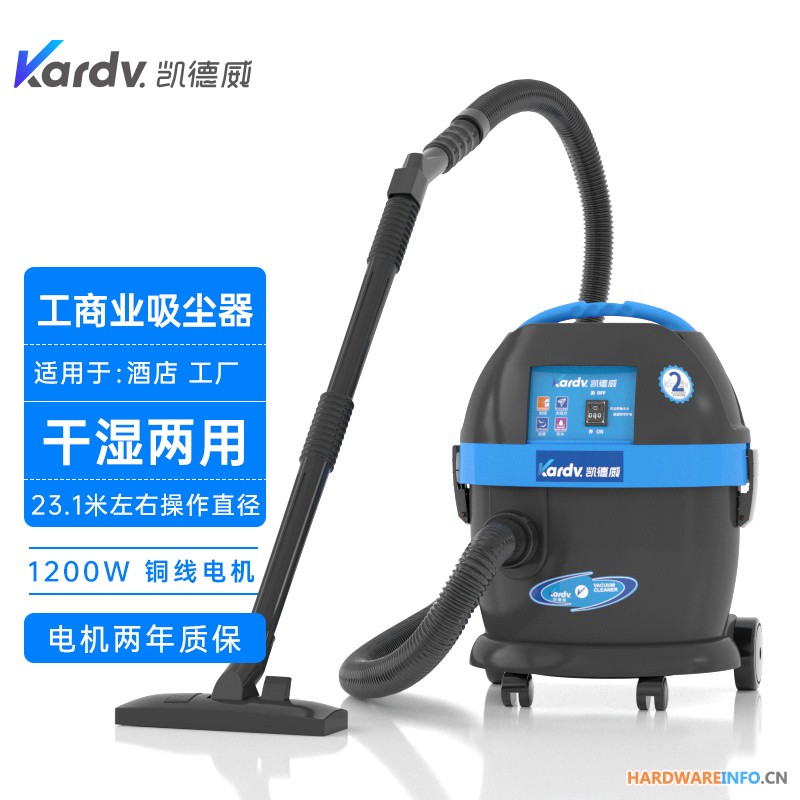 DL-1020办公区写字楼吸纸屑灰尘吸尘器凯德威1200W