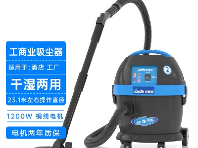 DL-1020办公区写字楼吸纸屑灰尘吸尘器凯德威1200W