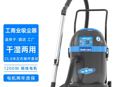 DL-1232家政保洁公司大吸力1200W吸尘吸水机凯德威