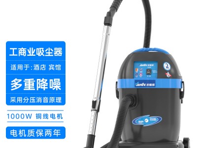DL-1032T商用地毯吸尘器宾馆房间地毯吸尘器凯德威低分贝
