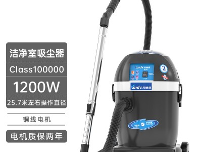 DL-1032W生物工程实验室吸粉尘吸尘器凯德威洁净车间用