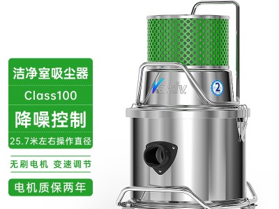 SK-1220B精密仪表车间吸尘凯德威class100吸尘器