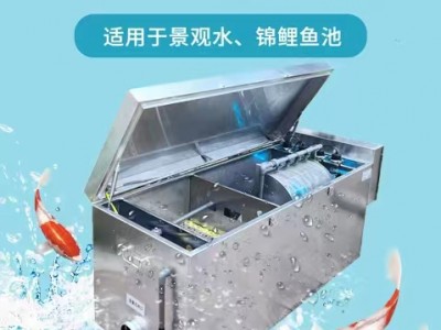 智能鱼池过滤器转鼓微滤机