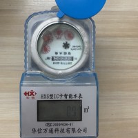 四川老旧小区改造  物联网远传水表