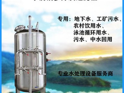启东市康之兴活性炭过滤器猛砂过滤器追求品质卫生放心货源充足