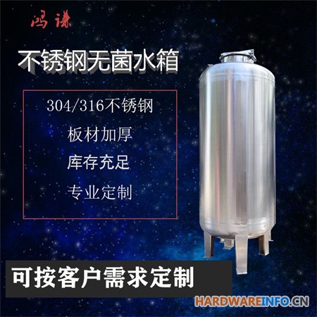 保定康之兴无菌不锈钢水箱无菌水箱厂家优材高品以质取胜精工细作