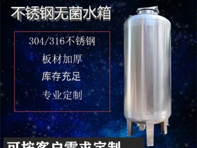 保定康之兴无菌不锈钢水箱无菌水箱厂家优材高品以质取胜精工细作
