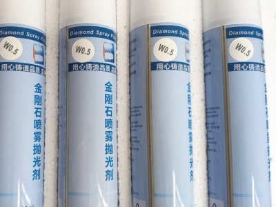 本纳350ml单晶金刚石喷雾抛光剂 免费试样