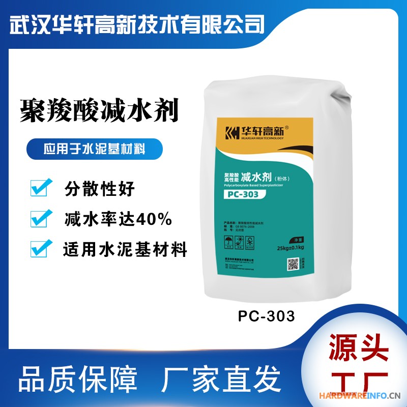 粉剂减水剂 聚羧酸减水剂粉末 干粉砂浆添加剂 减水剂粉状