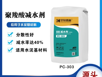 粉剂减水剂 聚羧酸减水剂粉末 干粉砂浆添加剂 减水剂粉状
