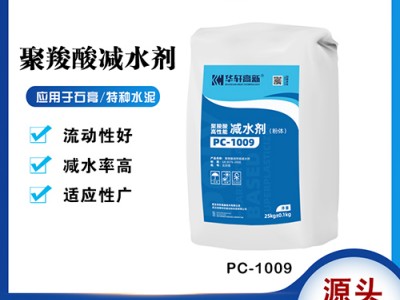 磷石膏砂浆助剂 粉体聚羧酸减水剂