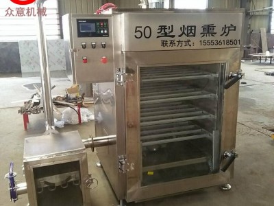 小型豆干烟熏炉 全自动烟熏炉