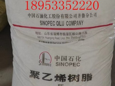 齐鲁石化 低密度聚乙烯 LDPE 2100TN00