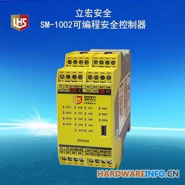 立宏安全-SM-602可编程安全控制器-LHS小型PLC