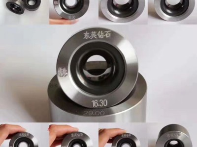 河北拉丝模具厂家,聚晶拉铝丝模具,河北东英拉丝模具有限公司