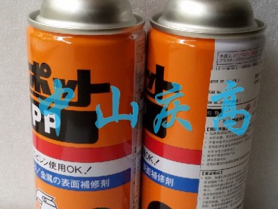 复合资材SPOT PP修整剂HALF SHOT