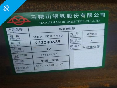 无锡H型钢-无锡角钢-无锡槽钢-品质较好价格实惠