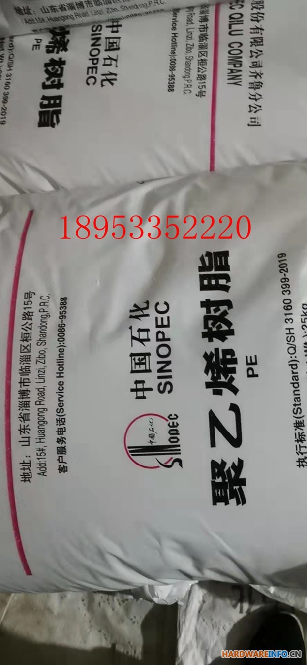 齐鲁石化 低密度聚乙烯 LDPE 2102TN26