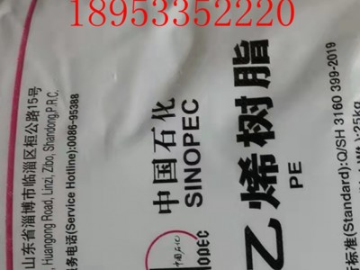 齐鲁石化 低密度聚乙烯 LDPE 2102TN26