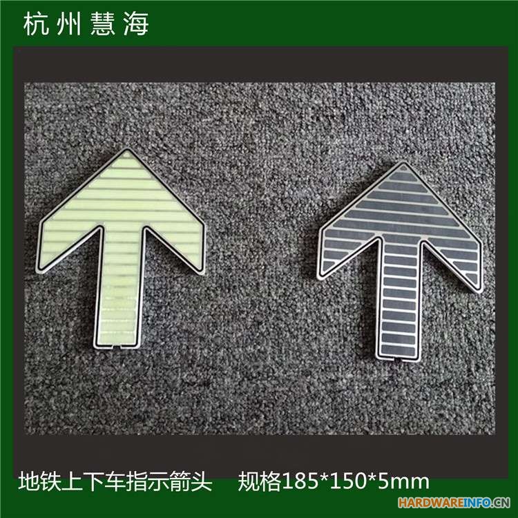 地铁自发光导向标识 消防疏散逃生蓄光指示